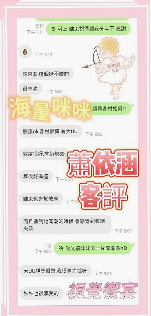 TREASURE MAP ▶ 米菲 ◀ 梧棲外約 年輕優質的妹子 H168cm W48kg CE罩杯 A19歲 喜歡趴在窗戶上愛愛等你的大肉棒的插入